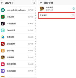 华为手机视力怎么设置