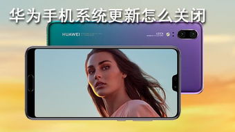 华为手机toolkit怎么关闭