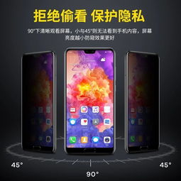 华为手机怎么设防窥