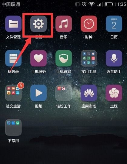 华为手机怎么下下载 华为手机怎么下下载