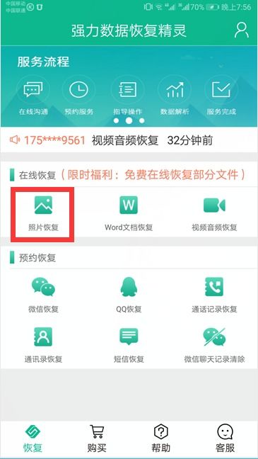 华为手机怎么设置全景