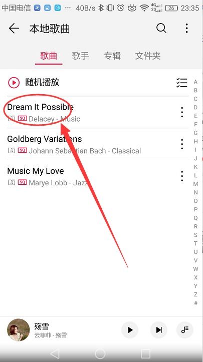 怎么删华为手机铃声