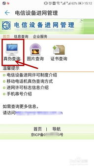 怎么分辨新旧手机华为