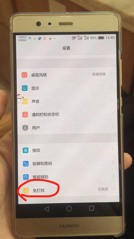 华为手机黑屏怎么关