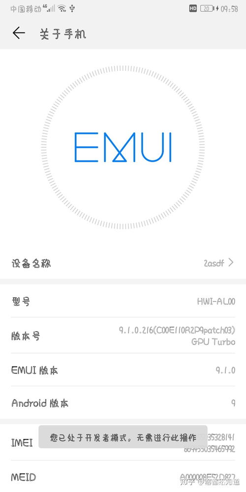 华为手机怎么打开cmd