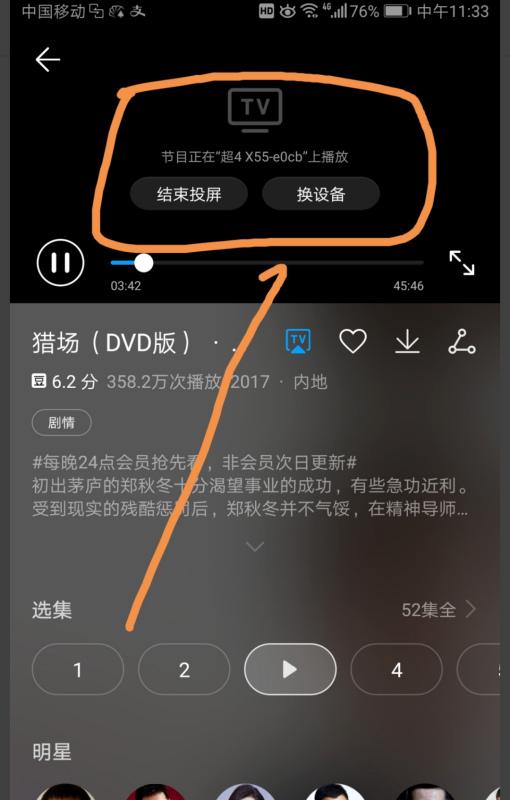 怎么上电视华为手机