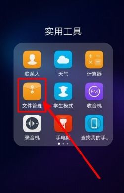 华为手机怎么直接录音