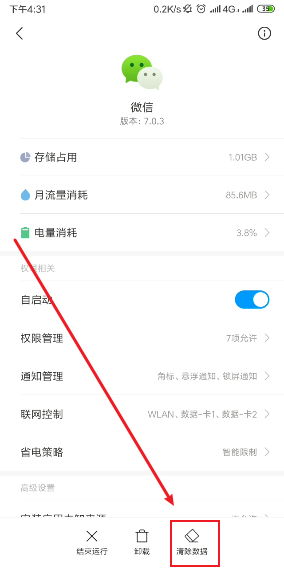 华为手机正在加载怎么 华为手机正在加载怎么
