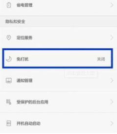 华为手机闹钟怎么没声