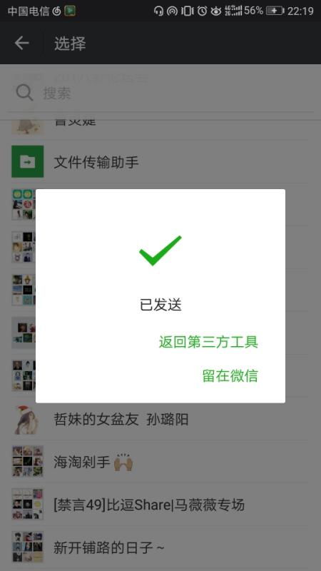 华为手机WPS怎么压缩