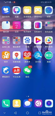 华为手机怎么下载wps