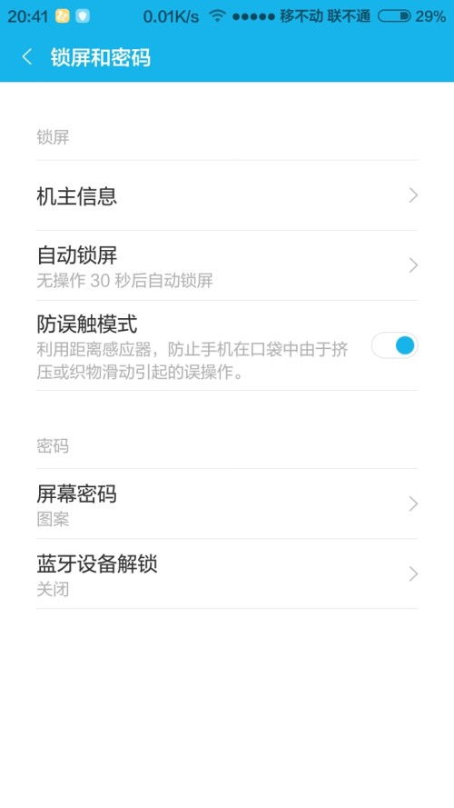 华为手机 壁纸 怎么调