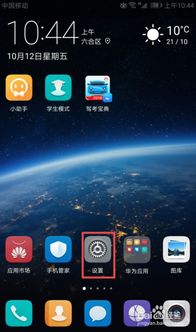 华为手机讯号怎么查