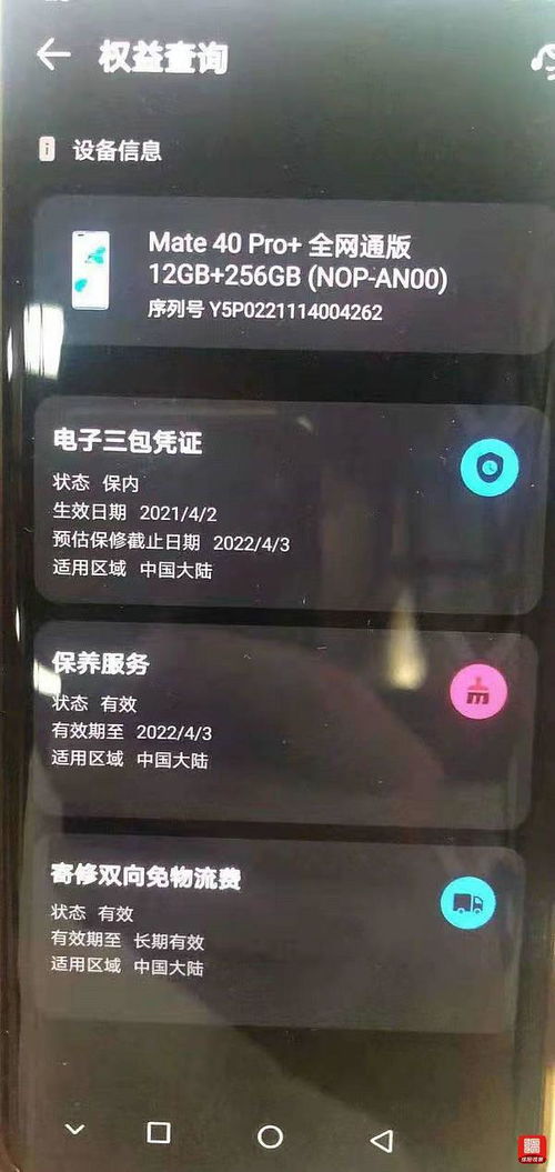 新买华为手机怎么激活