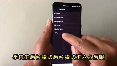 华为手机怎么调电池