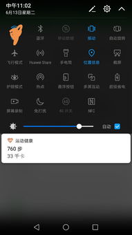 华为手机数据怎么开 华为手机数据怎么开