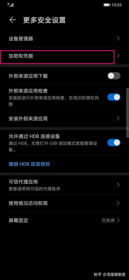 华为手机怎么设置SIM