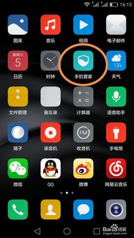 怎么断网华为手机