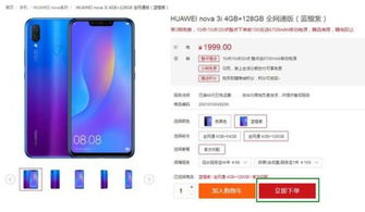 华为商城怎么检查手机