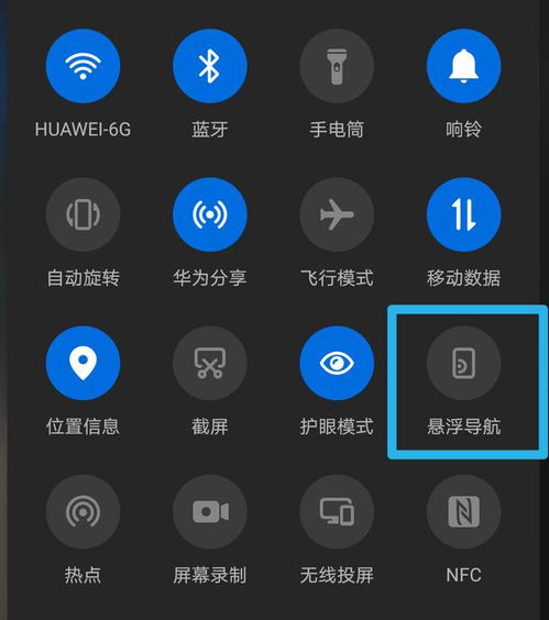 华为手机怎么手势画画