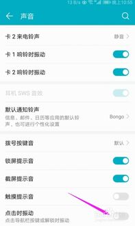 手机震动怎么打开华为
