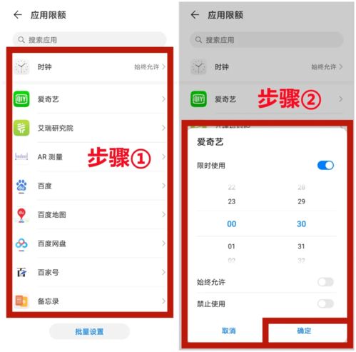 家长怎么管理华为手机