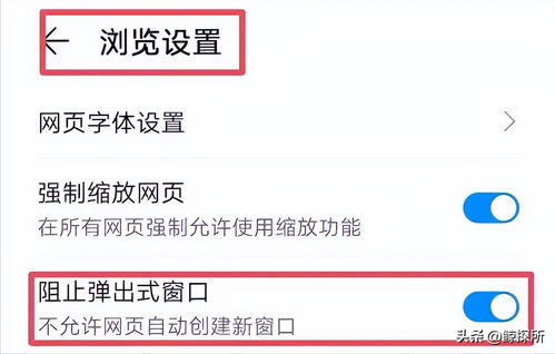 华为跳转怎么关闭手机