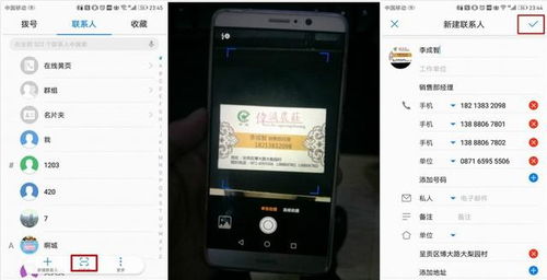 华为手机怎么扫数量
