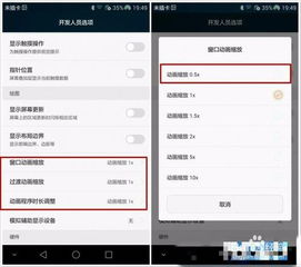 华为手机怎么提速运行