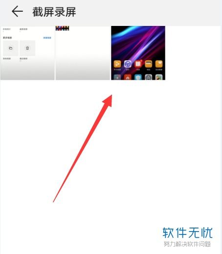 华为手机怎么备注健身 华为手机怎么备注健身