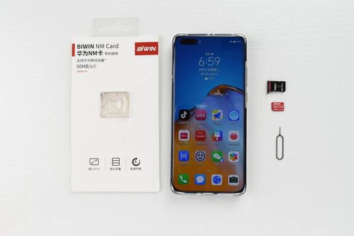 华为手机nm怎么备份 华为手机nm怎么备份