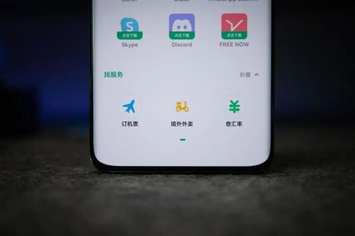 华为手机app怎么联网