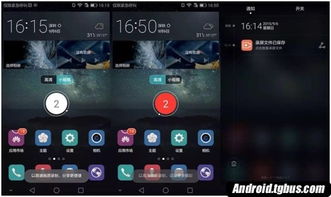 华为手机操作怎么录制
