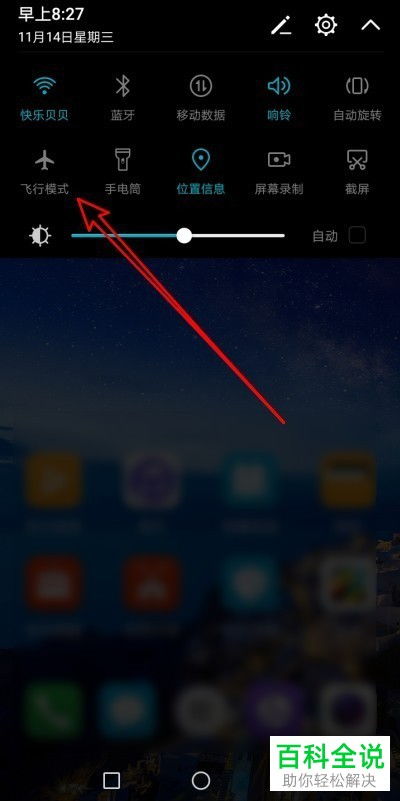 华为手机怎么单卡飞行