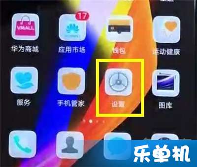 华为手机静音怎么设 华为手机静音怎么设