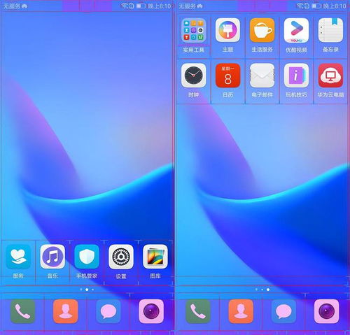 华为手机边框怎么删除