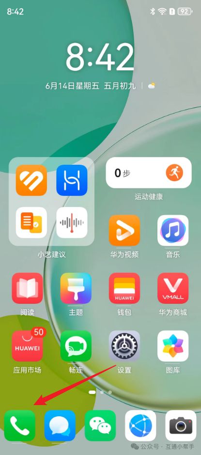 华为手机怎么设定来电