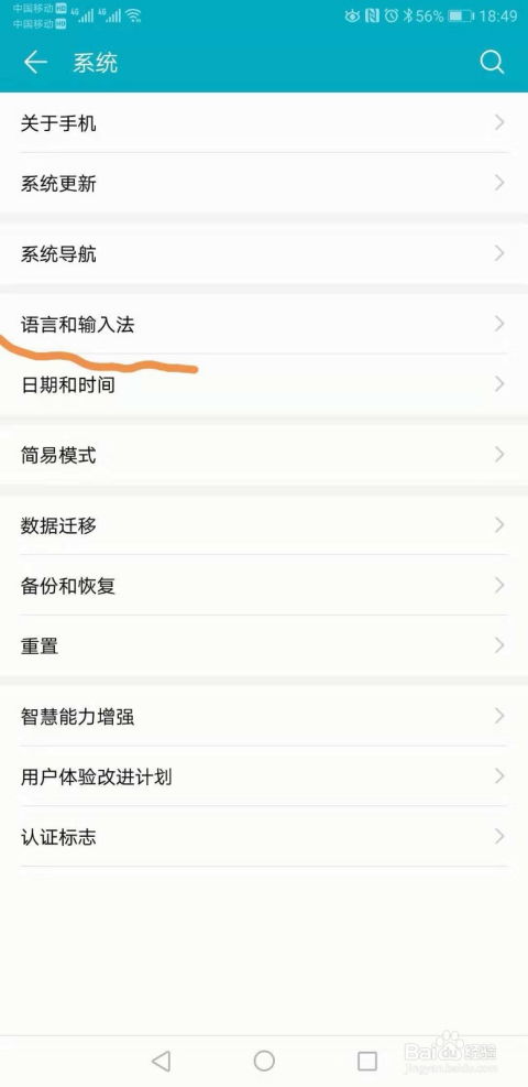 怎么切换语言华为手机 怎么切换语言华为手机