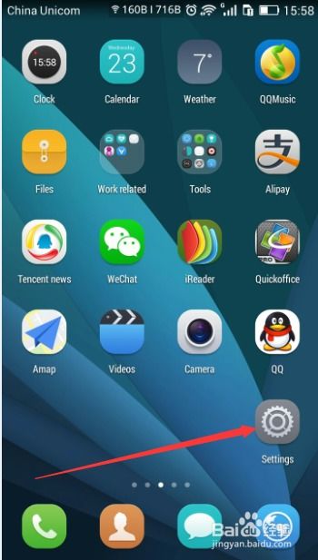 华为手机怎么开启英文