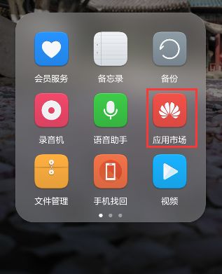 华为手机怎么闪光蹦迪