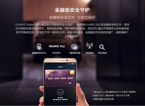 华为手机怎么提升体验