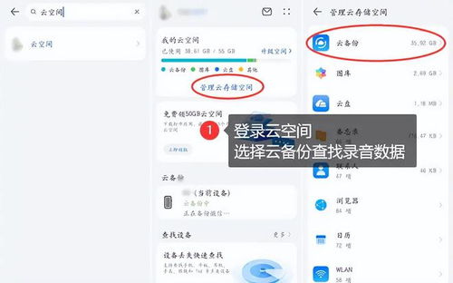 手机录音华为怎么恢复