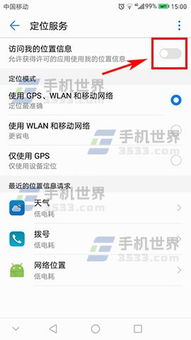 华为手机怎么关掉服务