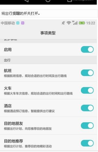华为手机怎么设置情景