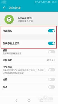 华为怎么取消手机通知