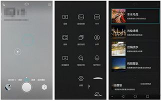 华为手机怎么拍界面