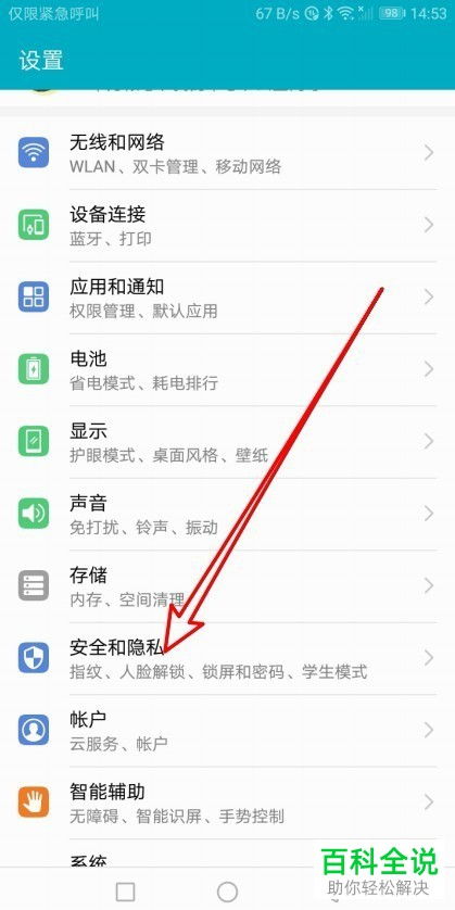 华为手机怎么去找咨询