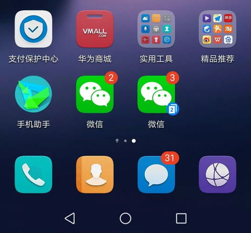 华为手机机主怎么隐藏