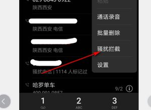 华为手机拒接怎么解除