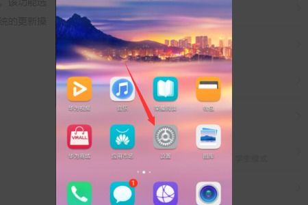 华为手机怎么下载系统